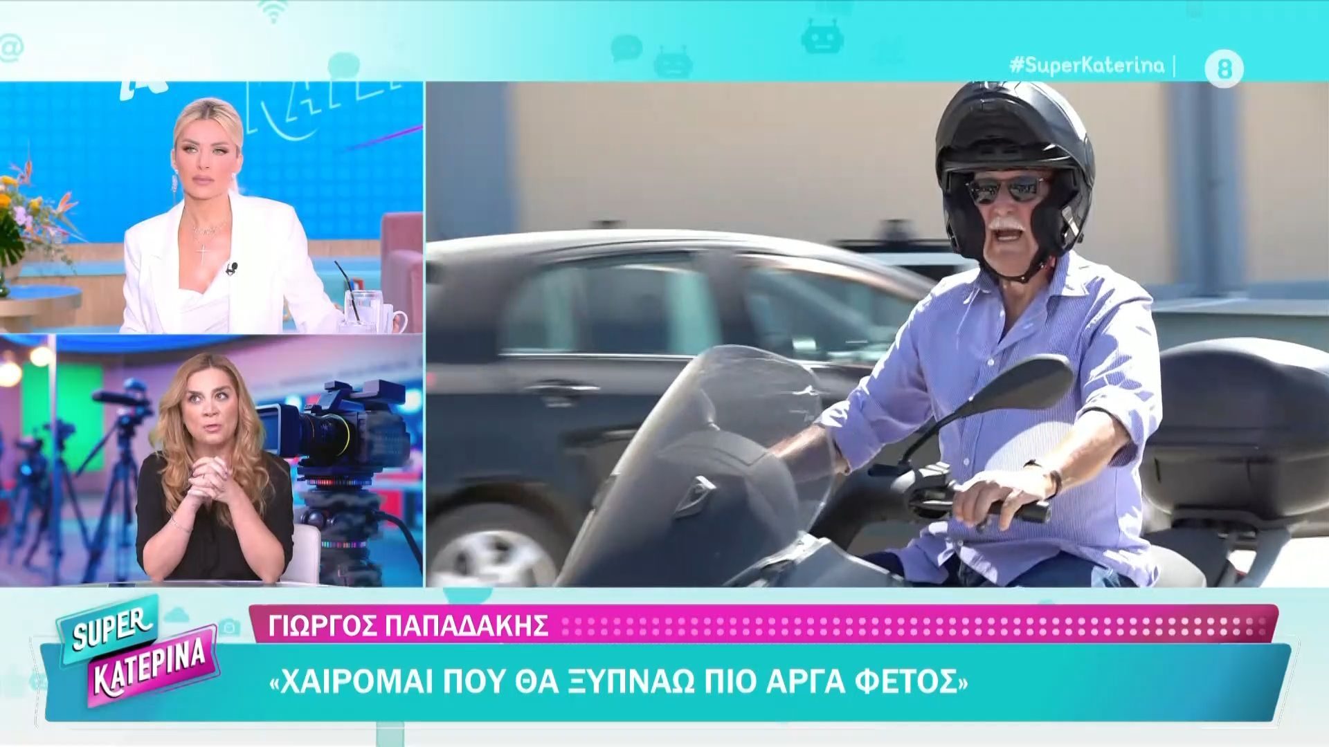 Ο Γιώργος Παπαδάκης θα κάνει εκπομπή με συνεντεύξεις