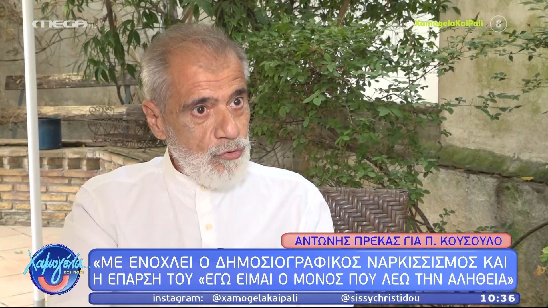 Αντώνης Πρεκάς: «Με ενοχλεί ο δημοσιογραφικός ναρκισσισμός»