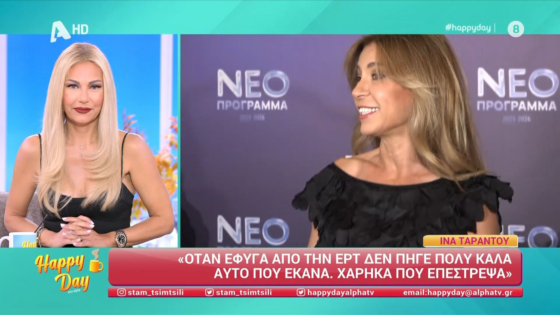 Η Ίνα Ταράντου μιλάει για την επιστροφή της στην τηλεόραση