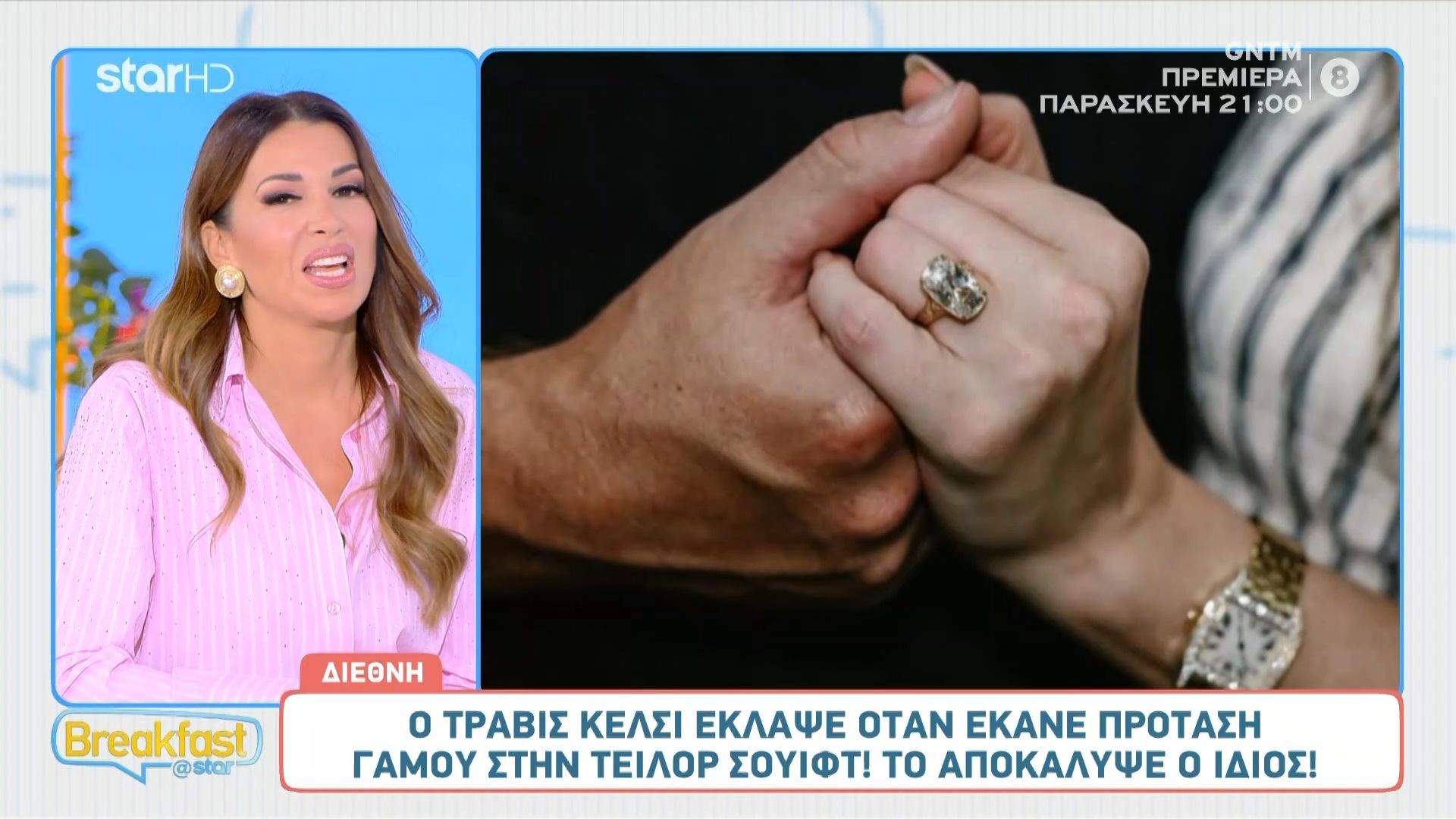 Ο Τράβις Κελσι ξέσπασε σε κλάματα όταν έκανε πρόταση γάμου στην Τέιλορ Σουίφτ!