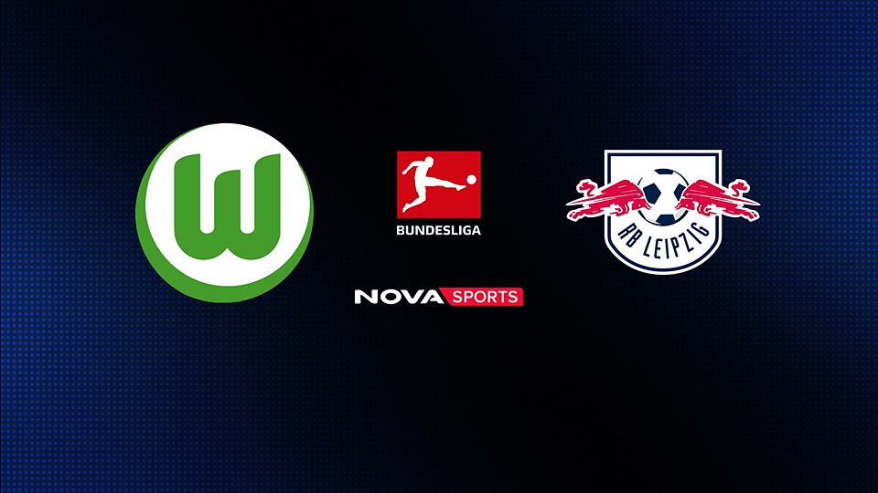 Βόλφσμπουργκ - Λειψία : Bundesliga 2025/26