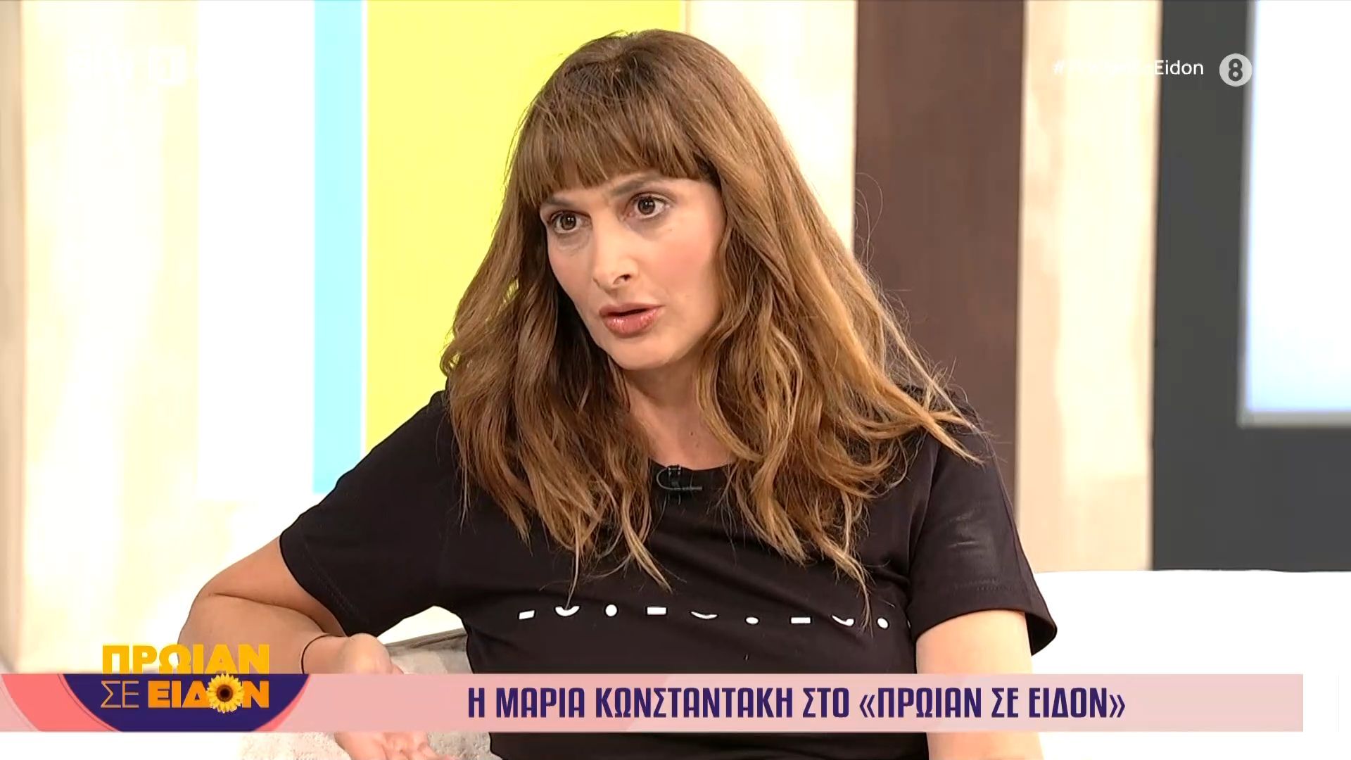 Η Μαρία Κωνσταντάκη στο «Πρωίαν σε είδον»