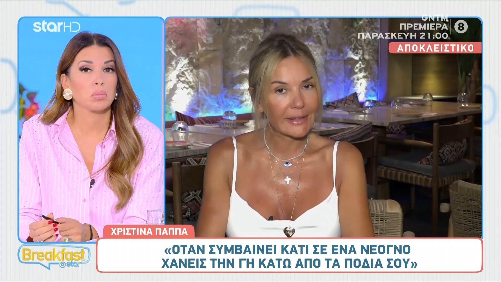 Η Χριστίνα Παππά αποκαλύπτει την σχέση της με το φλερτ.