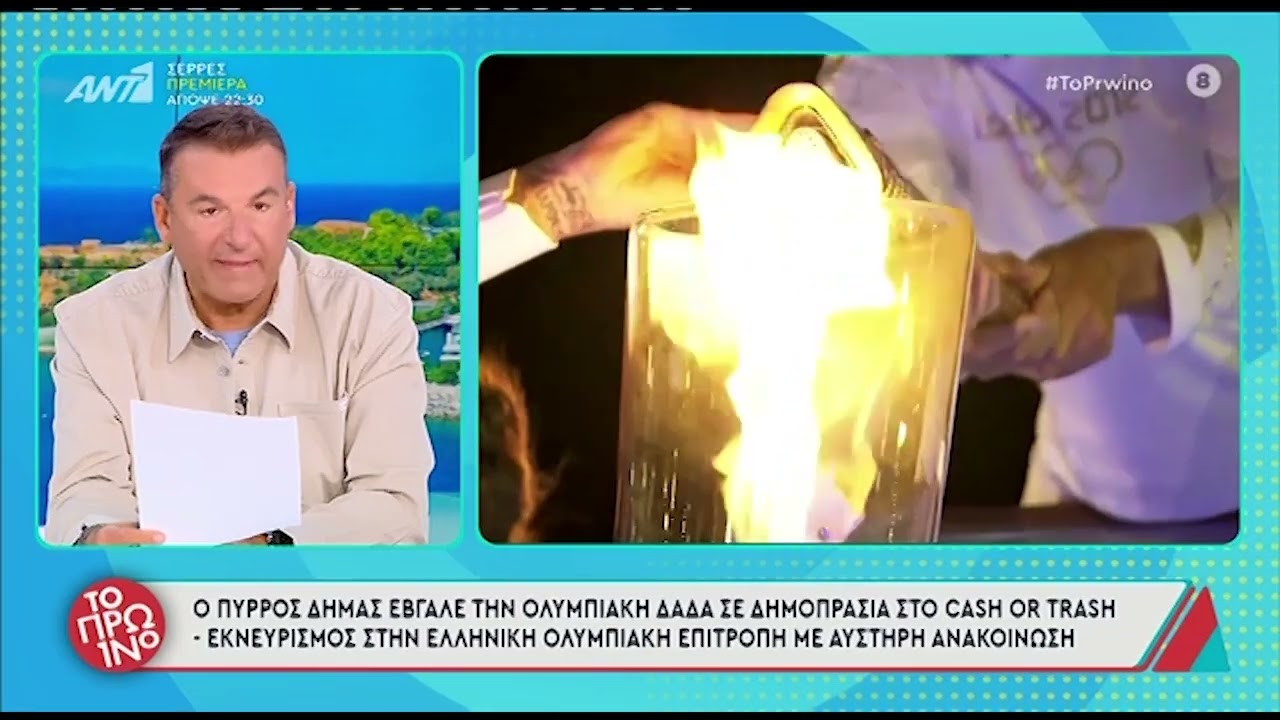 Μοιραράκη για Πύρρο Δήμα: «Είναι άδικο όλο αυτό, το έκανε για φιλανθρωπικό σκοπό»
