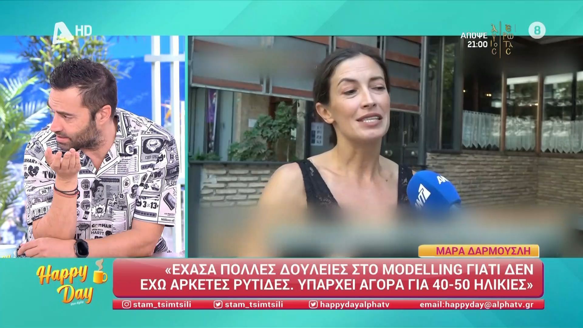 Η Μάρα Δαρμουσλή αποκαλύπτει την αλήθεια για την Ηλιάνα Παπαγεωργίου