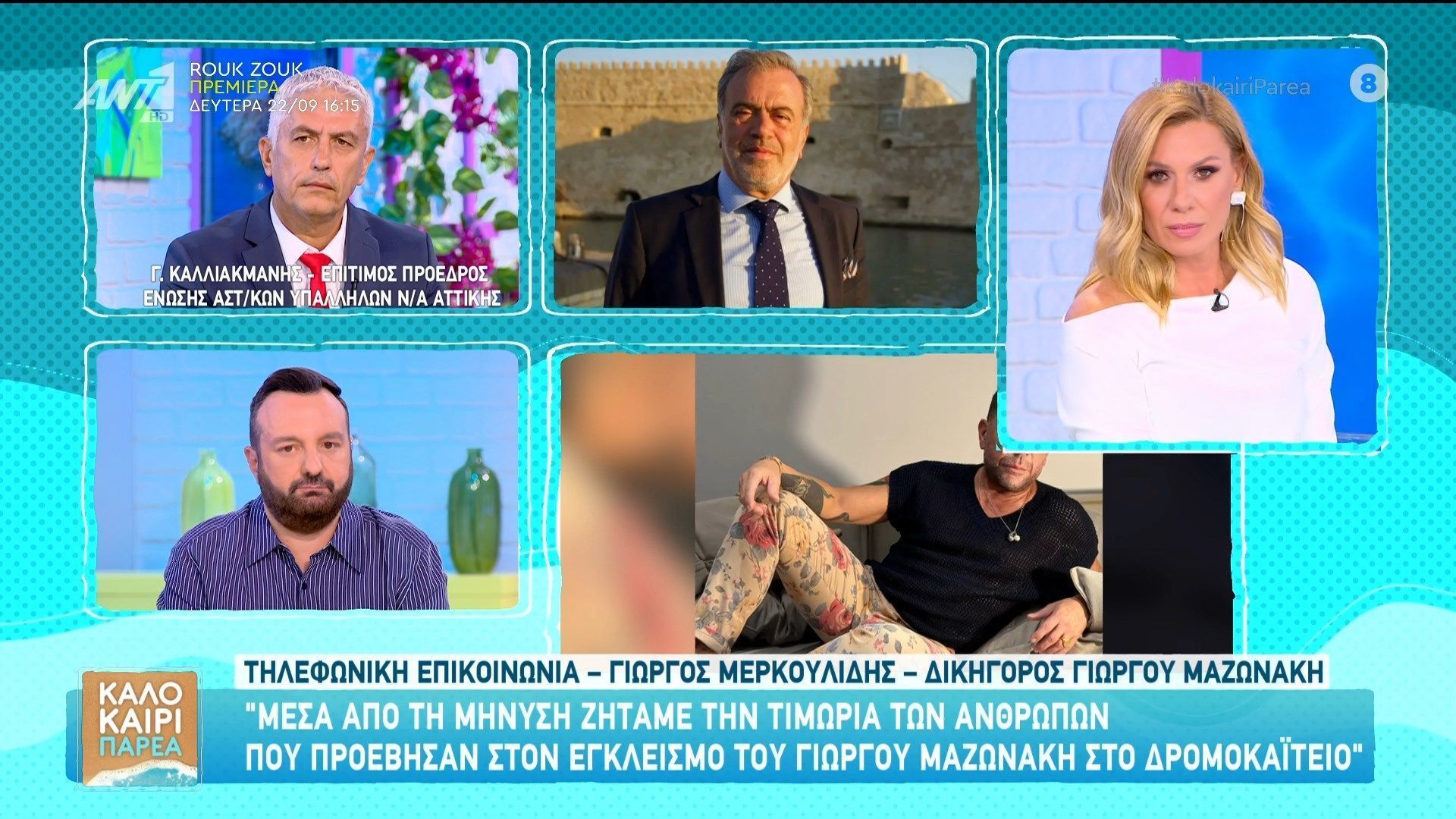 Γ. Μαζωνάκης: Θα καταθέσει μήνυση σε βάρος προσώπων της οικογένειας του 