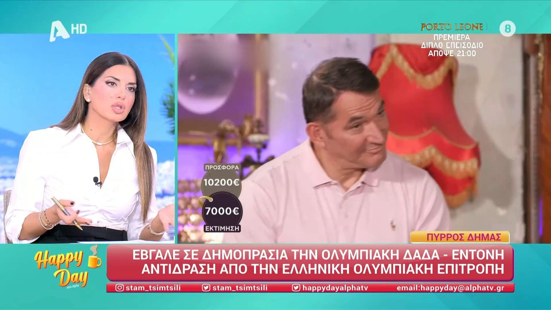 Η αντίδραση της ΕΟΕ για την δημοπρασία της Ολυμπιακής δάδας από τον Π. Δήμα