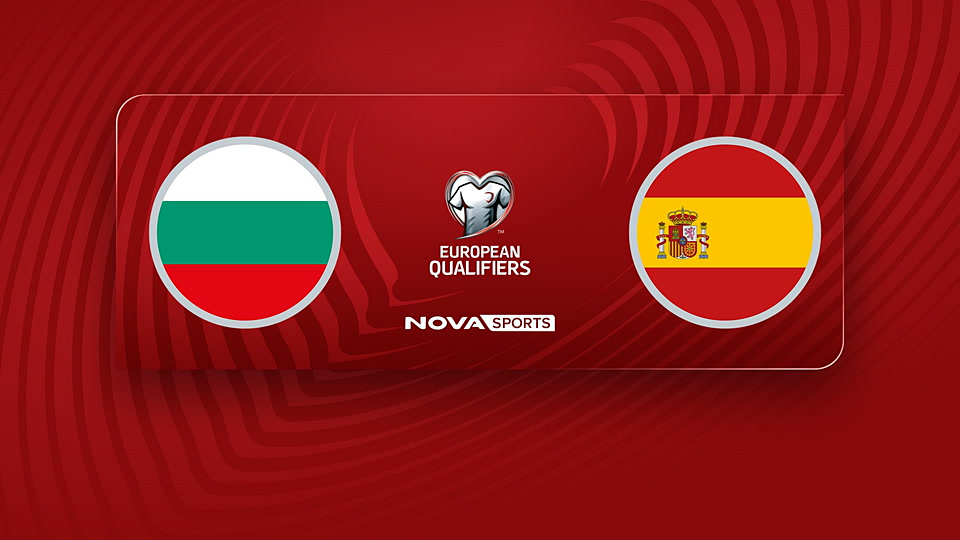 Βουλγαρία - Ισπανία : UEFA European Qualifiers