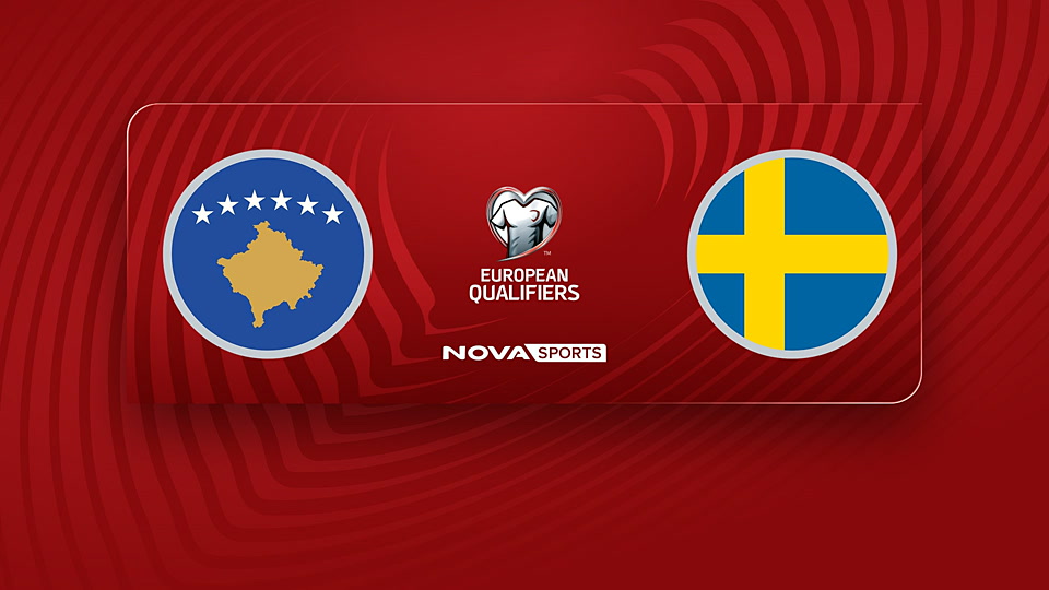 Κόσοβο - Σουηδία : UEFA European Qualifiers