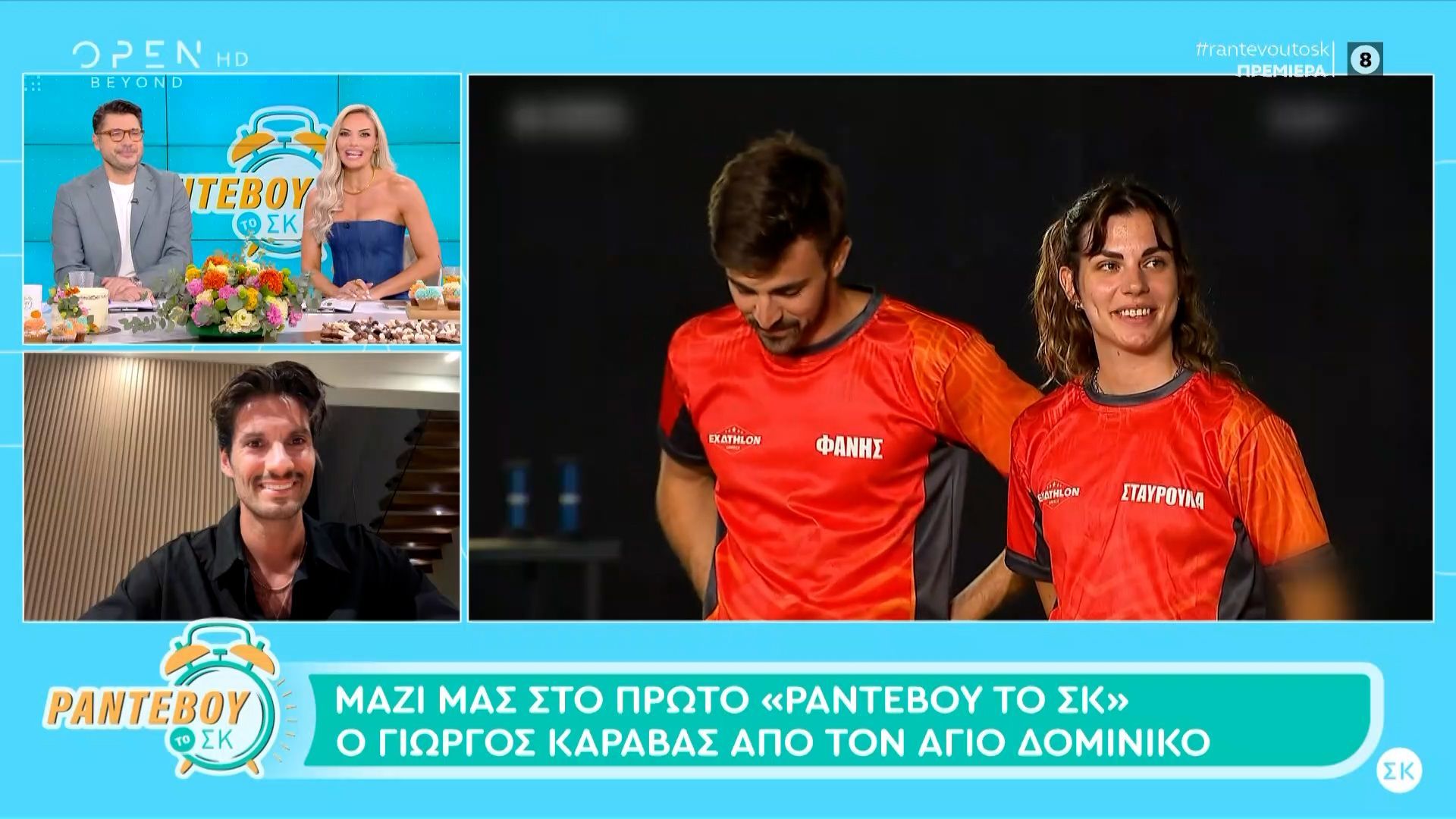 Από τον Άγιο Δομίνικο ο Γιώργος Καράβας μιλάει για το Exathlon