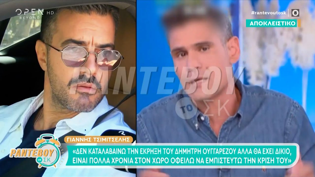 Γιάννης Τσιμιτσέλης: «Δεν θα μου κάνει μαθήματα φιλίας ο Δημήτρης Ουγγαρέζος»