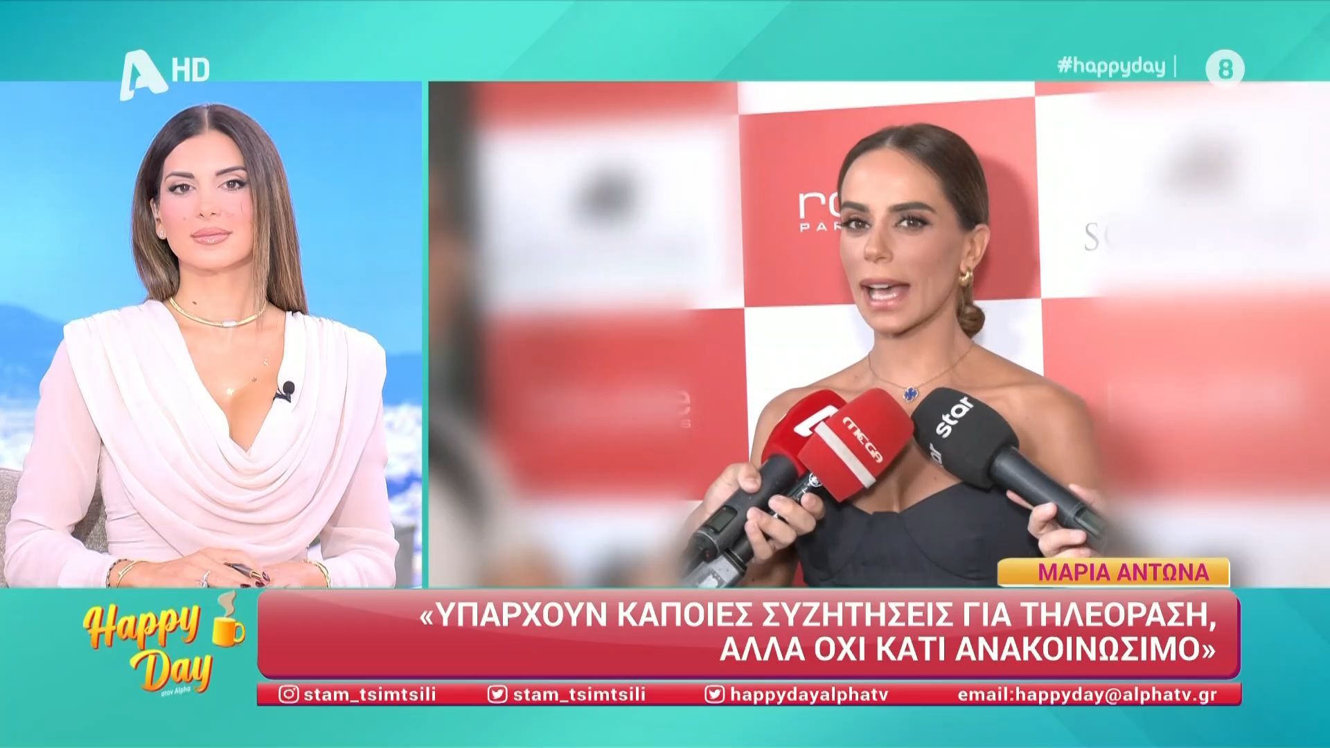 Η Μαρία Αντωνά αποκαλύπτει για την συνεργασία της με την Κατερίνα Καραβάτου.