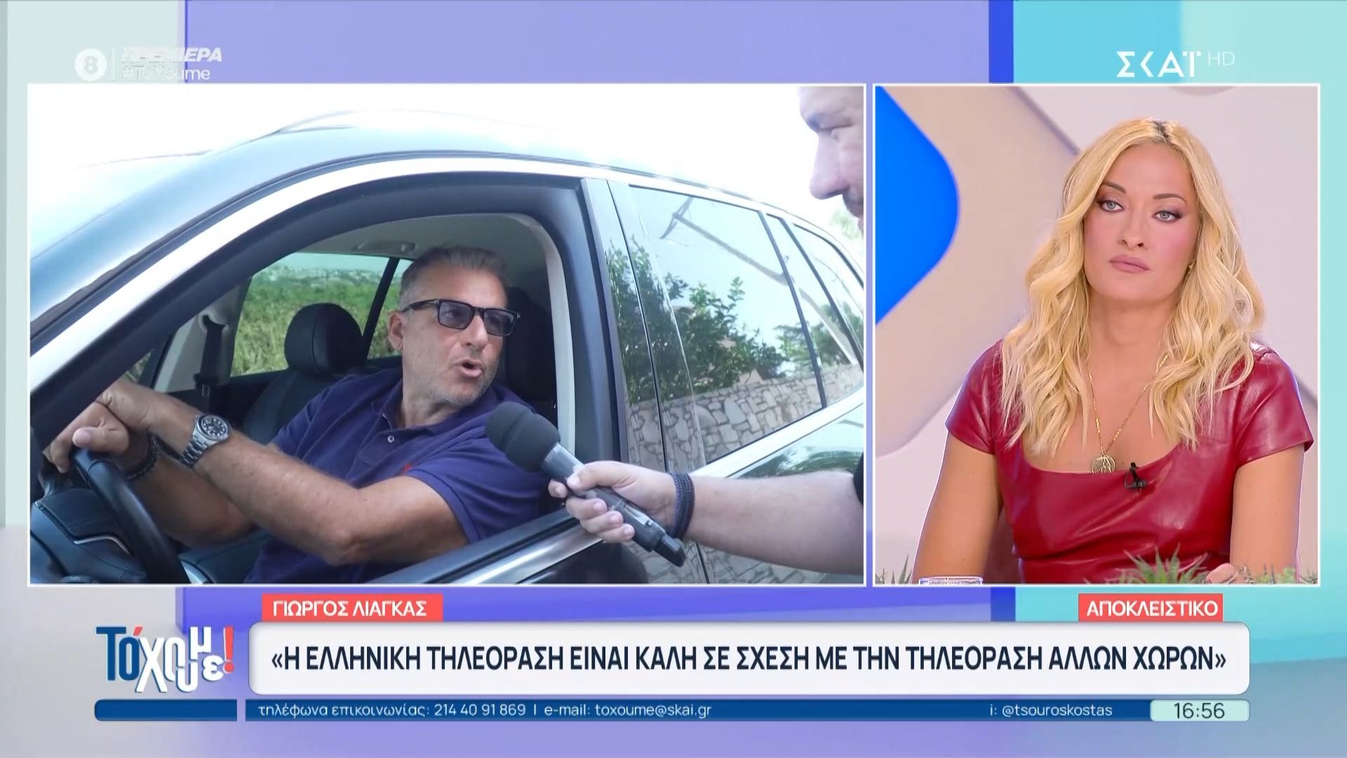 Απάντησε ο Γιώργος Λιάγκας για το trailer της εκπομπής του