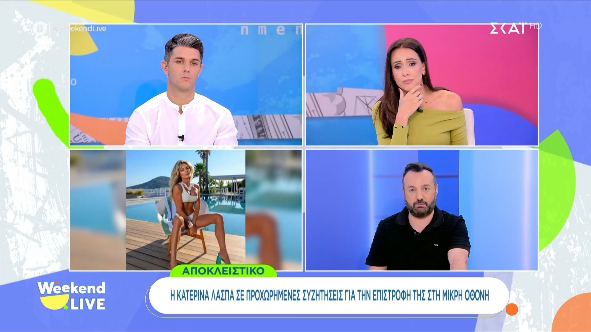 Η Κατερίνα Λάσπα επιστρέφει στην τηλεόραση