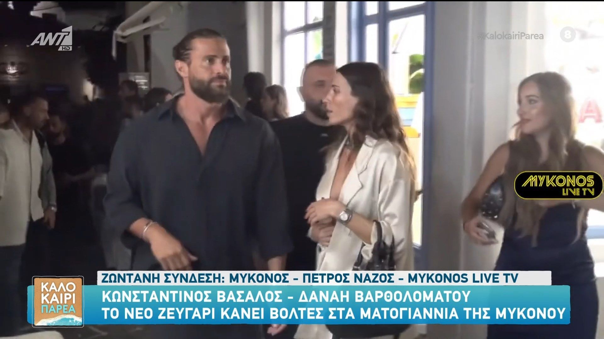 Ο Κωνσταντίνος Βασάλος κάνει βόλτες στα Ματογιάννια της Μυκόνου