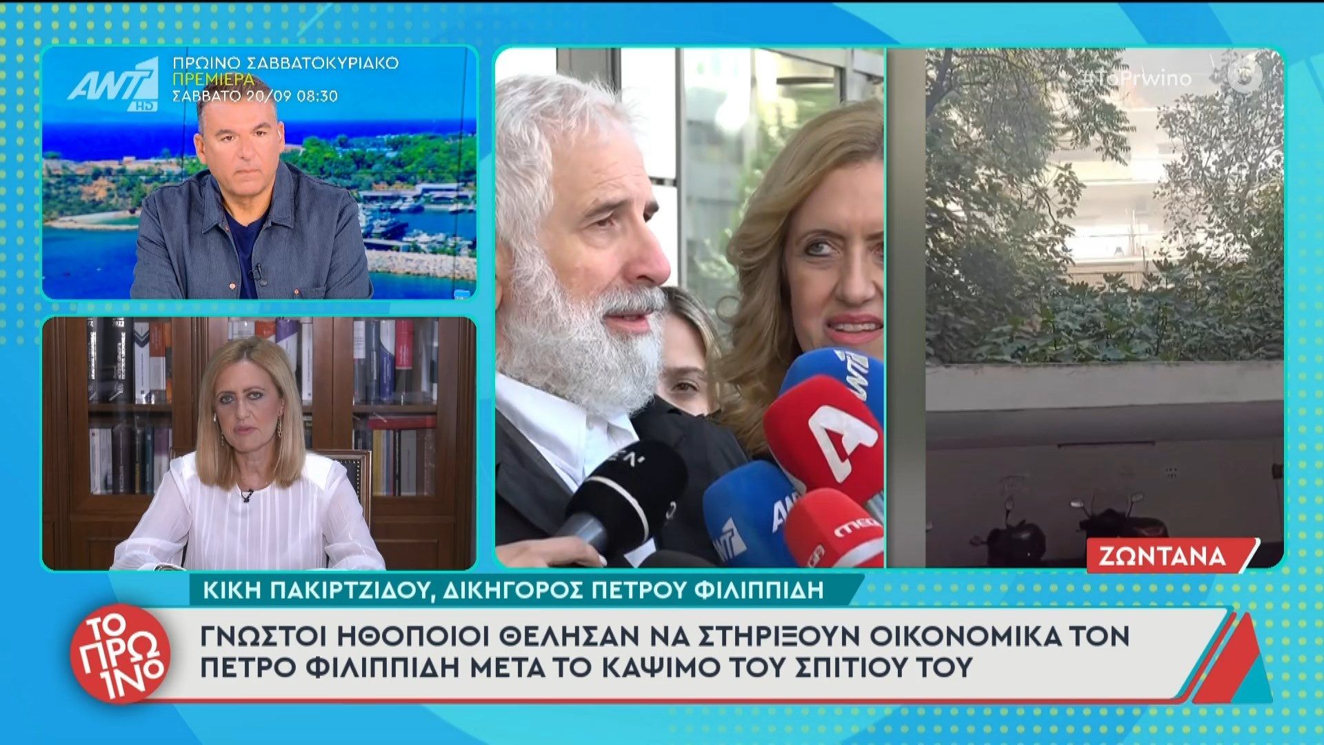 Η Κική Πακιρτζίδου, δικηγορός Πέτρου Φιλιππίδη, μιλάει στο Πρωινό