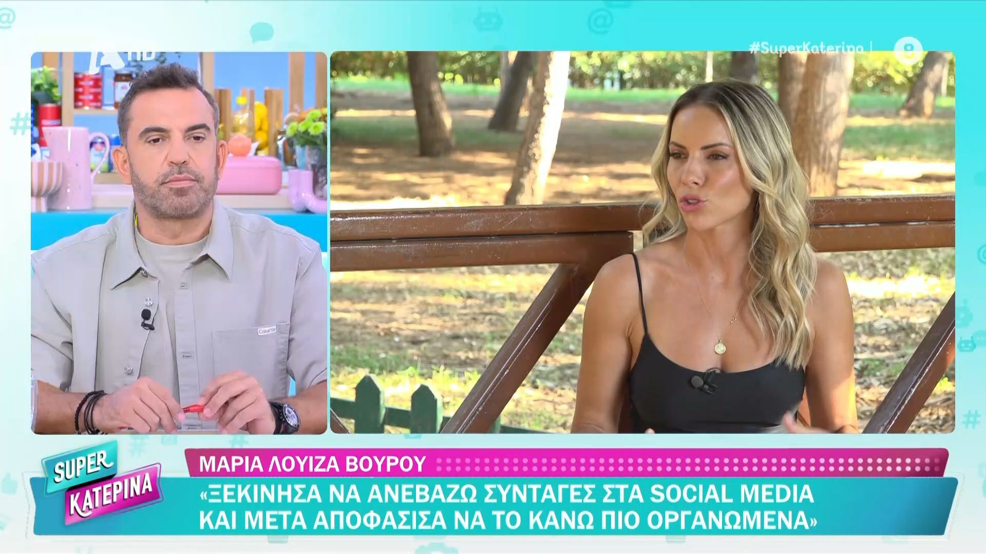 Η Μαρία Λουίζα Βούρου αποκαλύπτει πως άλλαξε η ζωή της