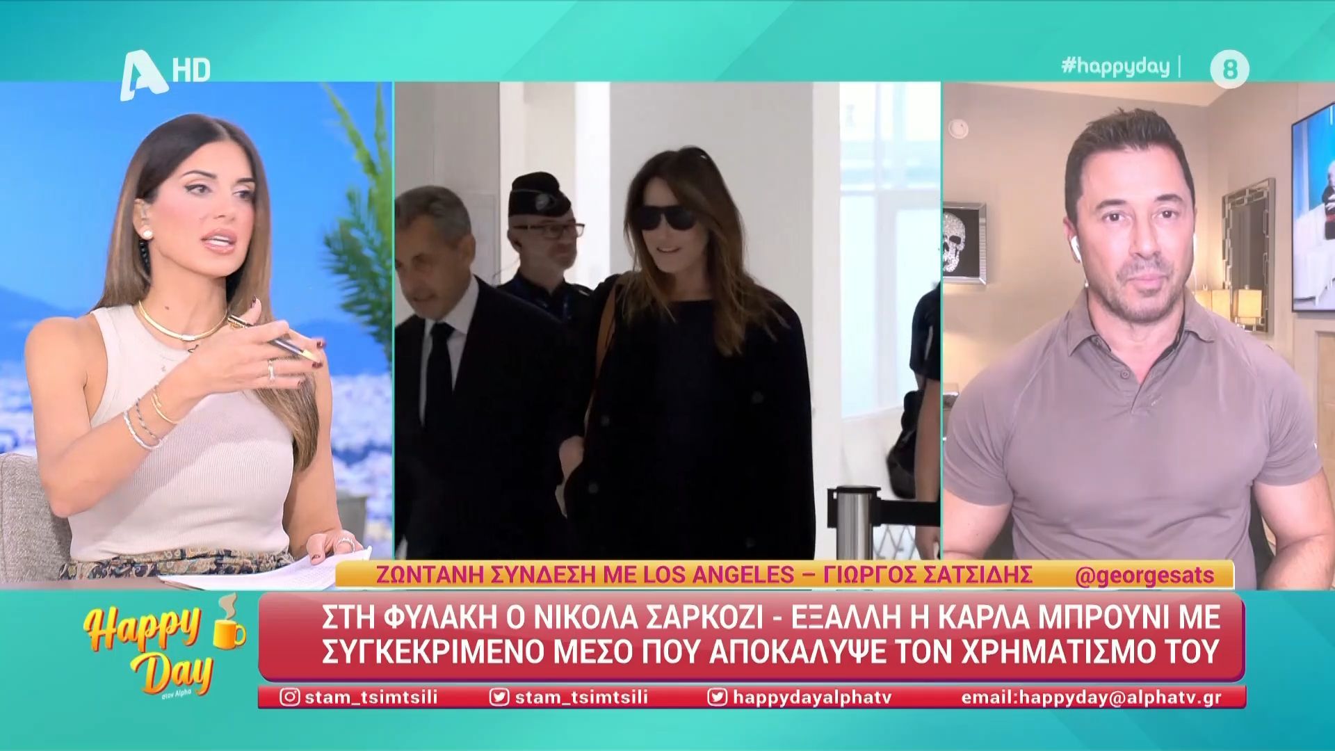 Στη φυλακή ο Νικόλα Σαρκοζί - Εξάλλη η Κάρλα Μπρούνι 