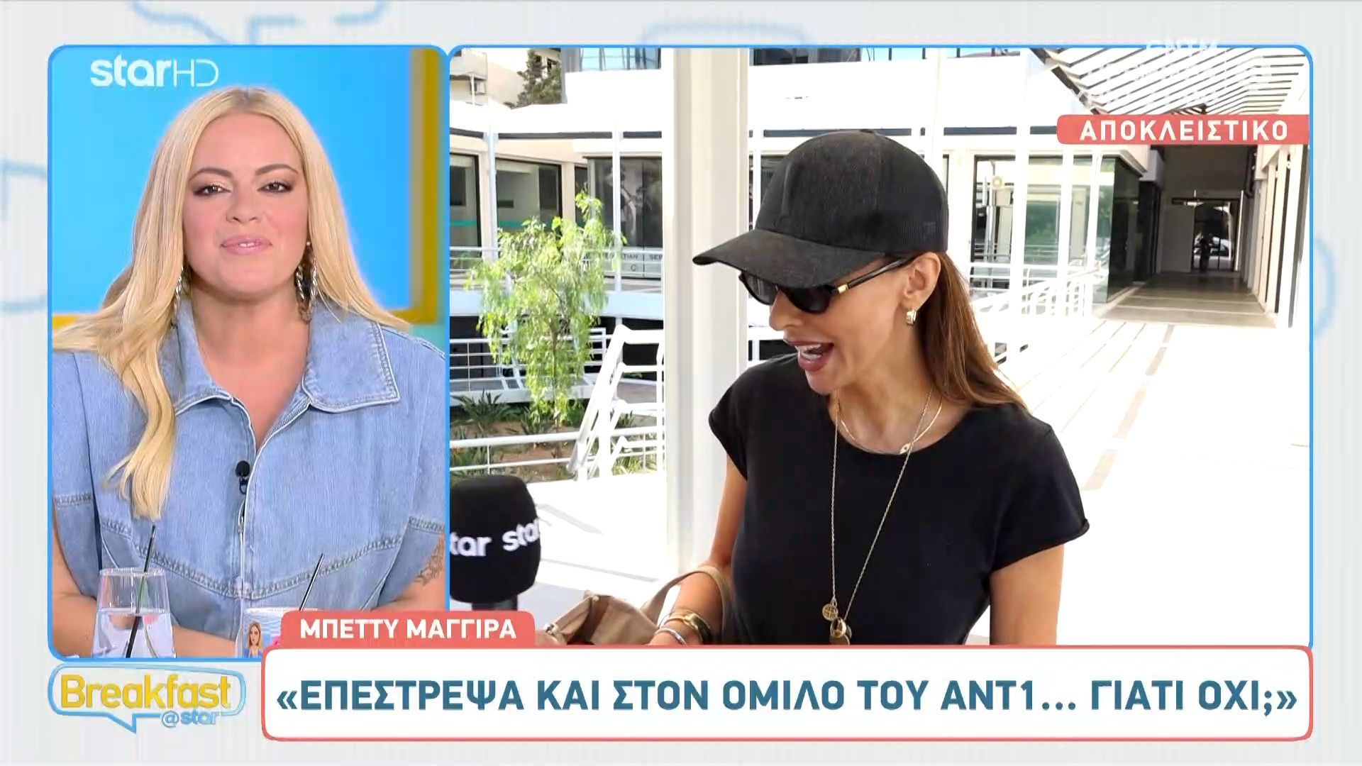 Η Μπέττυ Μαγγίρα επέστρεψε και στον ΑΝΤ1