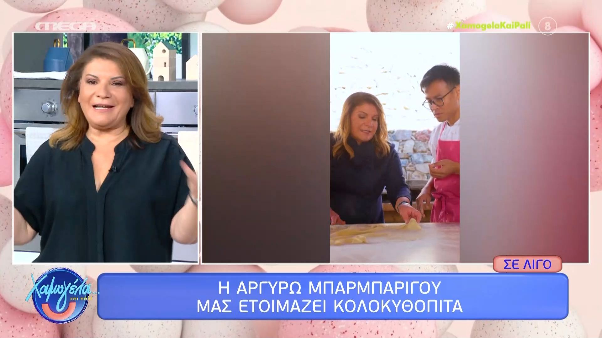 Η Αργυρώ Μπαρμπαρίγου συστήνει την ελληνική κουζίνα στο βρετανικό Master Chef