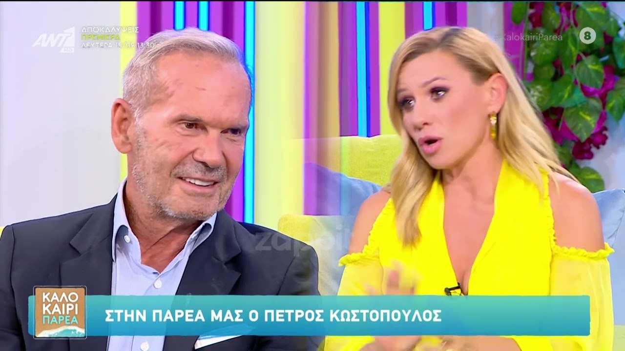 Η Καραβάτου αποκαλύπτει την πρώτη φορά που είδε τον Κωστόπουλο
