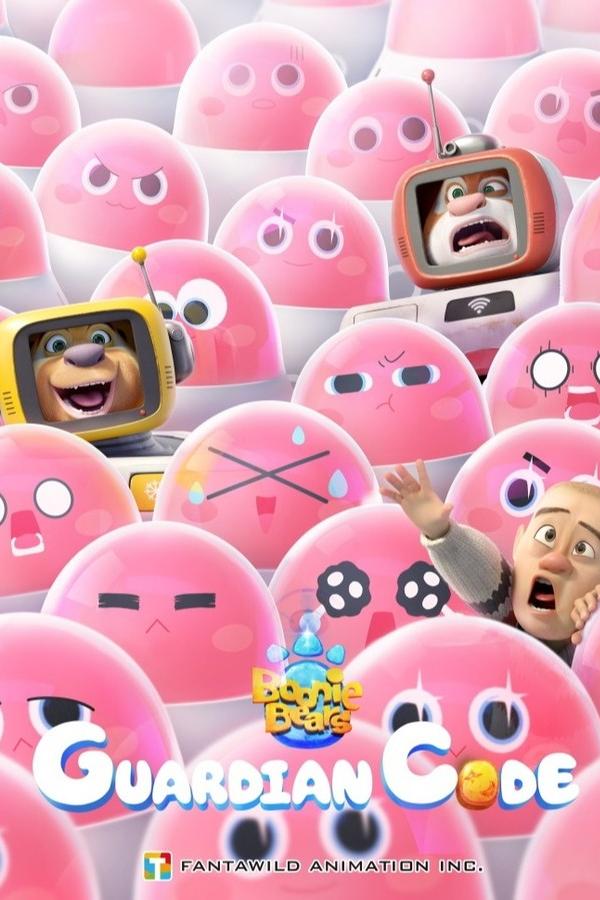 Η αρκουδοσυμμορία: Κωδικός περιπέτεια