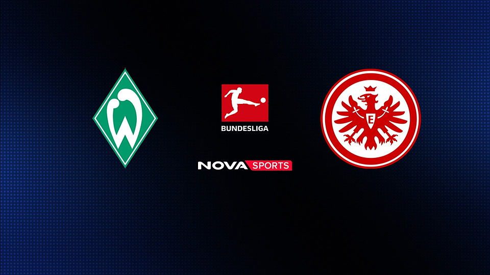 Βέρντερ Βρέμης - Άιντραχτ Φρανκφούρτης : Bundesliga 2025/26