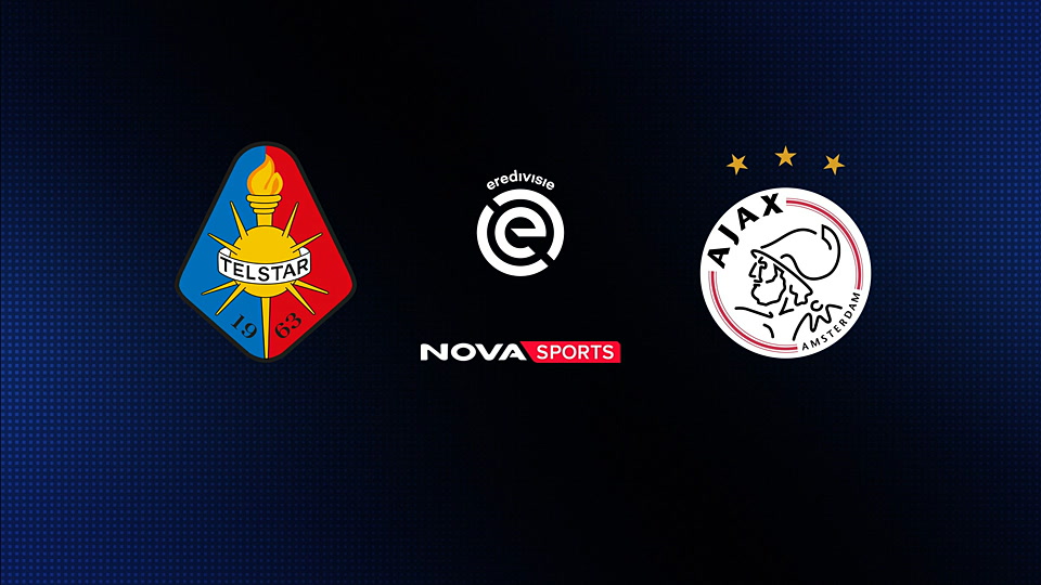 Τέλσταρ - Άγιαξ : Eredivisie 2025/26