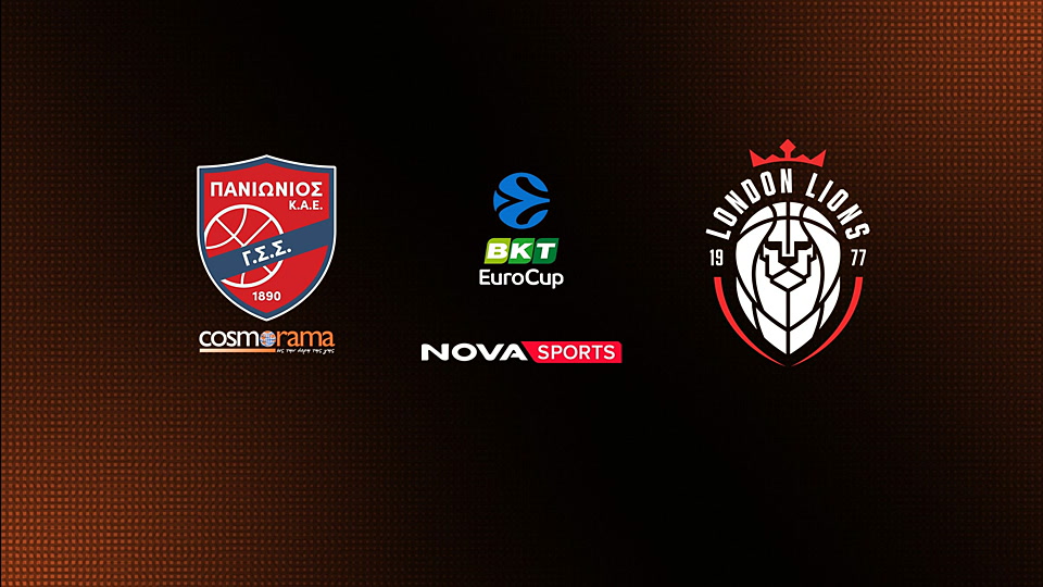 Πανιώνιος - Λόντον Λάιονς : EuroCup 2025/26