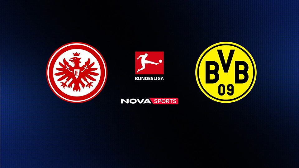 Άιντραχτ Φρανκφούρτης - Ντόρτμουντ : Bundesliga 2025/26