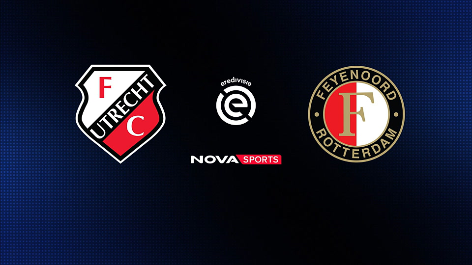 Ουτρέχτη - Φέγενορντ : Eredivisie 2025/26