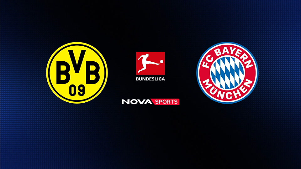 Ντόρτμουντ - Μπάγερν Μονάχου : Bundesliga 2025/26