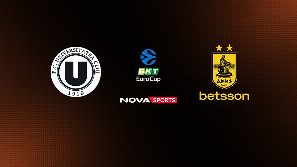 Κλουζ - Άρης : EuroCup 2025/26