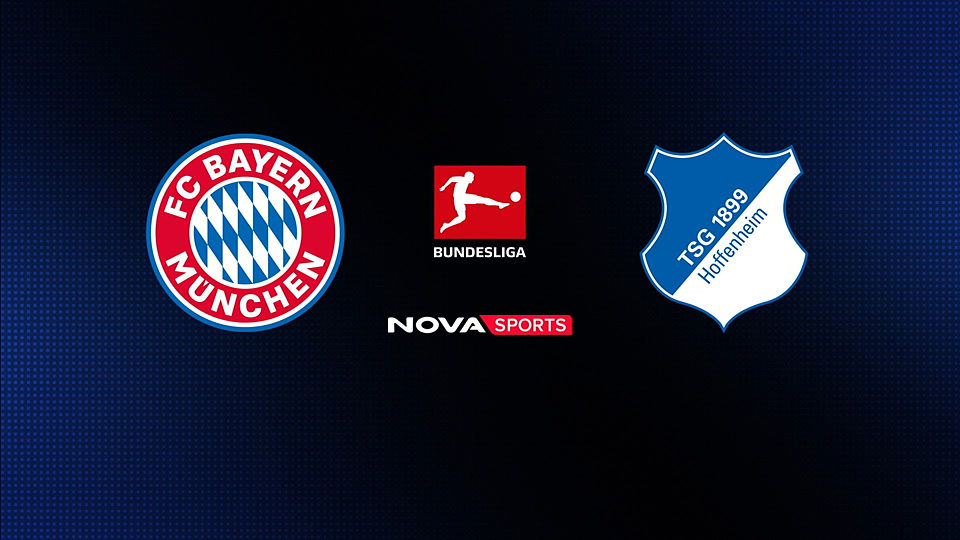 Μπάγερν Μονάχου - Χόφενχαϊμ : Bundesliga 2025/26