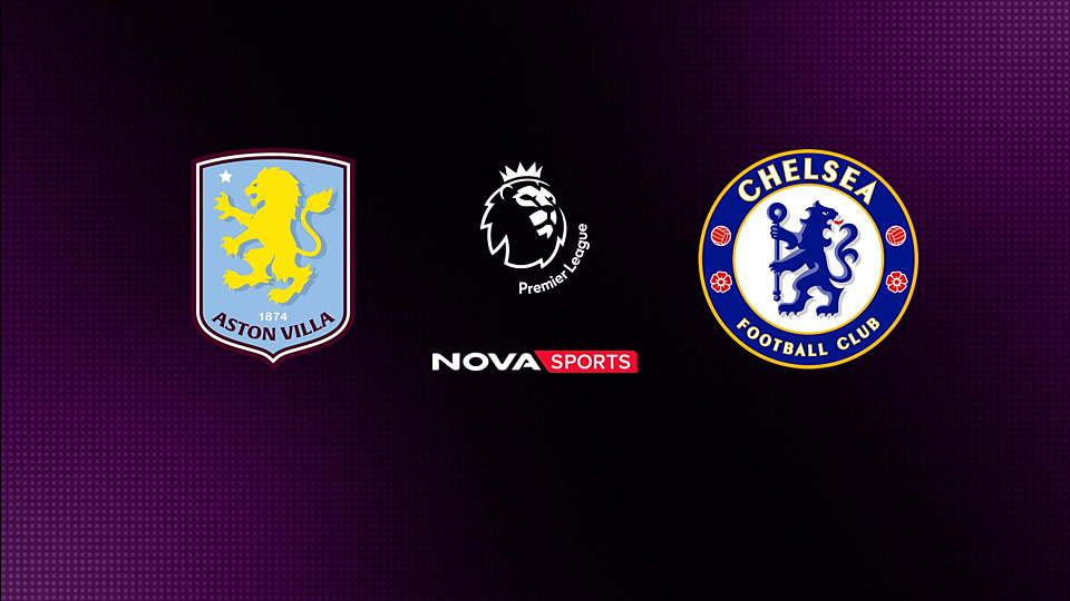 Άστον Βίλα - Τσέλσι : Premier League 2025/26