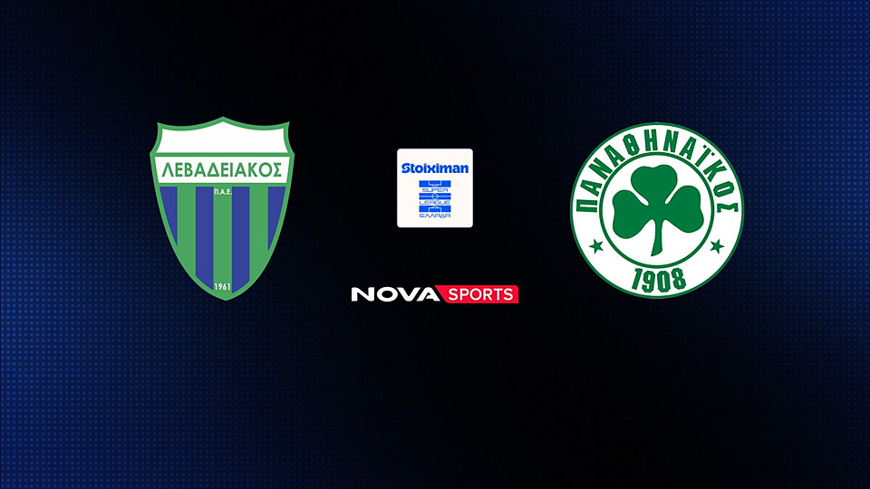 Λεβαδειακός - Παναθηναϊκός : Super League 2025/26