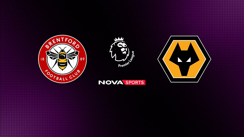 Μπρέντφορντ - Γουλβς : Premier League 2025/26