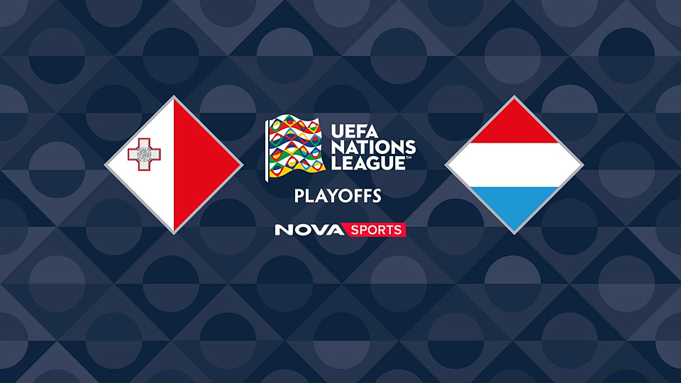 Μάλτα - Λουξεμβούργο : UEFA Nations League 2024/25, Πλέι Οφ
