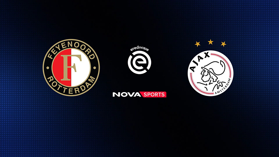 Φέγενορντ - Άγιαξ : Eredivisie 2025/26