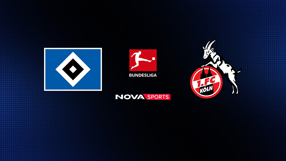 Αμβούργο - Κολωνία : Bundesliga 2025/26