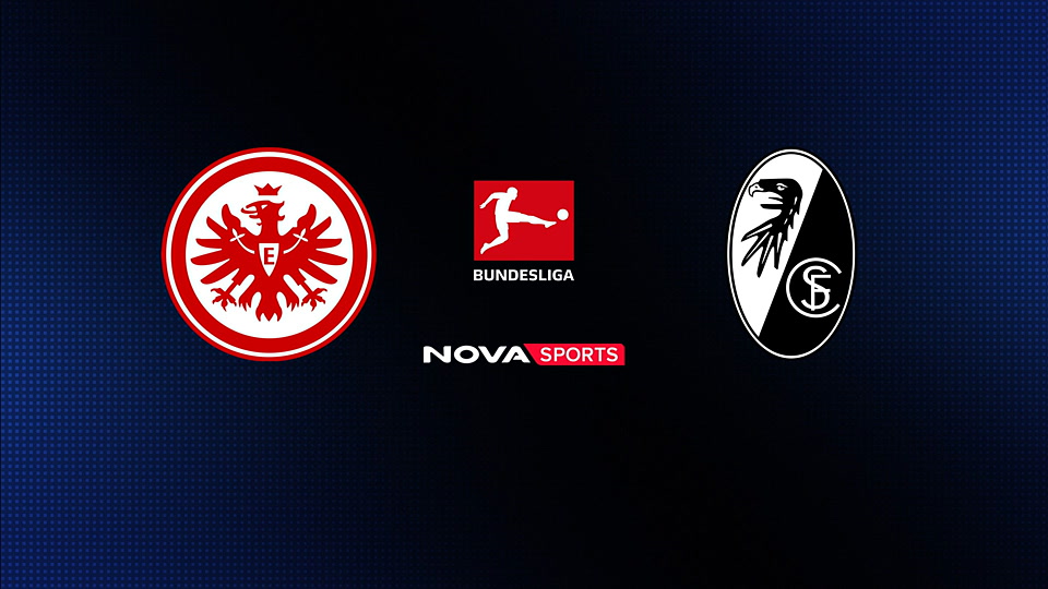 Άιντραχτ Φρανκφούρτης - Φράιμπουργκ : Bundesliga 2025/26