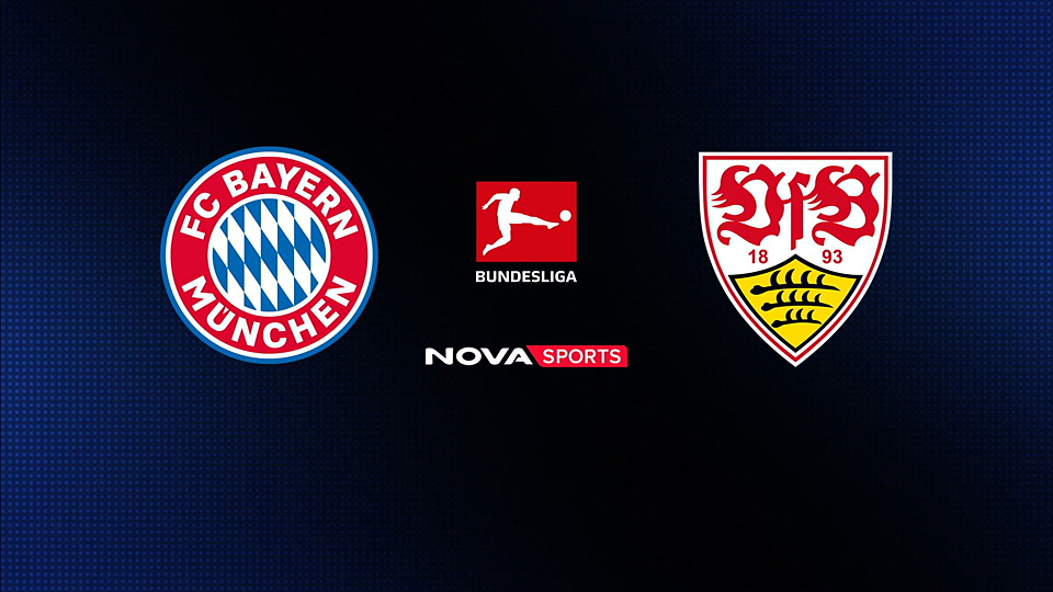 Μπάγερν Μονάχου - Στουτγκάρδη : Bundesliga 2025/26