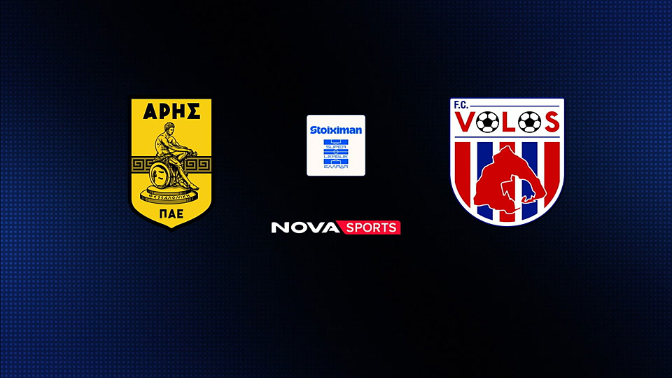 Άρης - Βόλος : Super League 2025/26, Πλέι Οφ