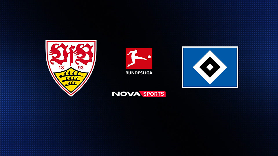 Στουτγκάρδη - Αμβούργο : Bundesliga 2025/26