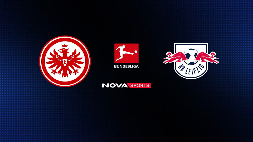 Άιντραχτ Φρανκφούρτης - Λειψία : Bundesliga 2025/26