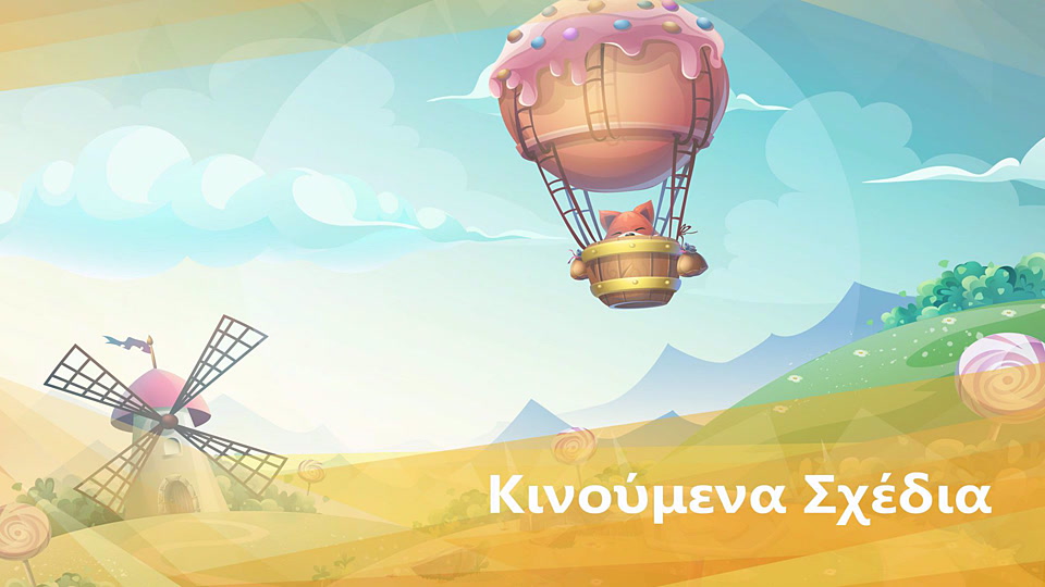 Μπουμ και Ρεντς