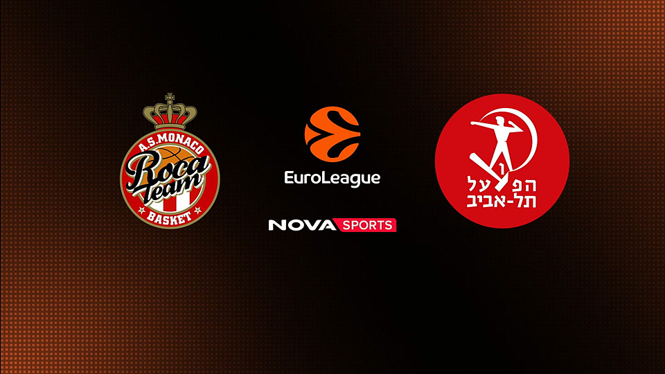 Μονακό - Χάποελ Τελ Αβίβ : EuroLeague 2025/26