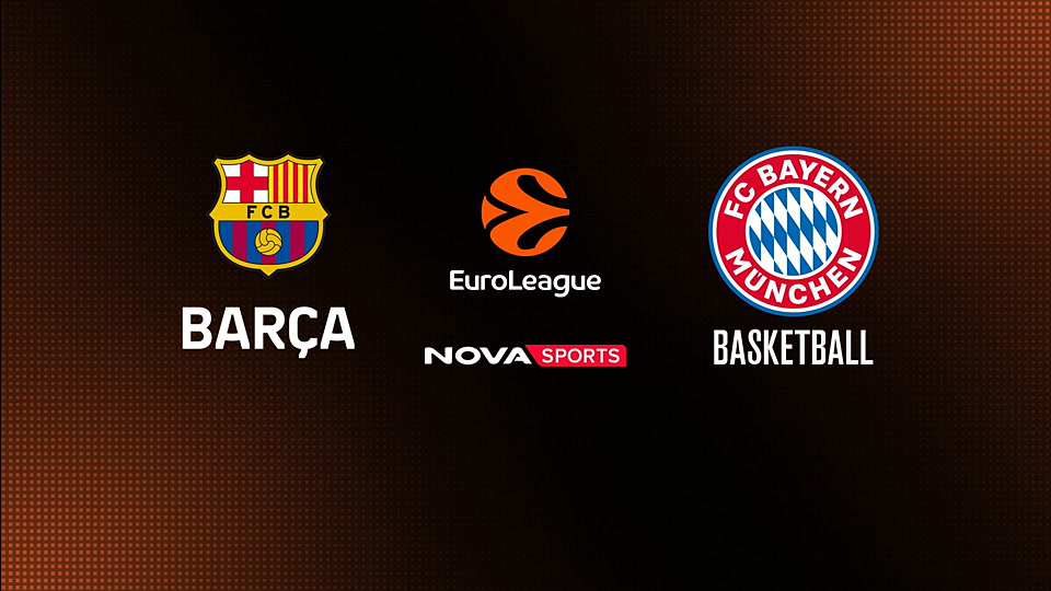 Μπαρτσελόνα - Μπάγερν Μονάχου : EuroLeague 2025/26