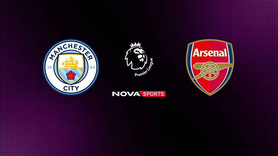 Μάντσεστερ Σίτι - Άρσεναλ : Premier League 2025/26