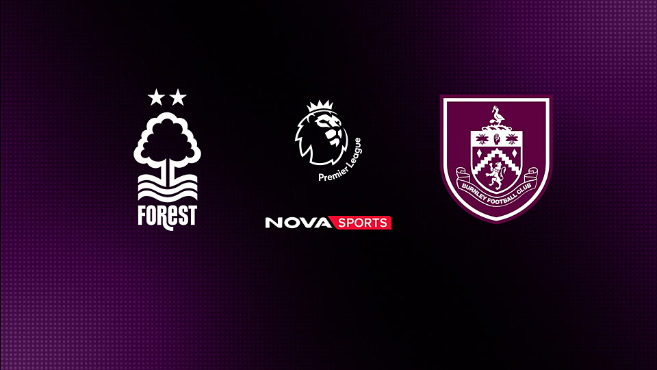 Νότιγχαμ Φόρεστ - Μπέρνλι : Premier League 2025/26